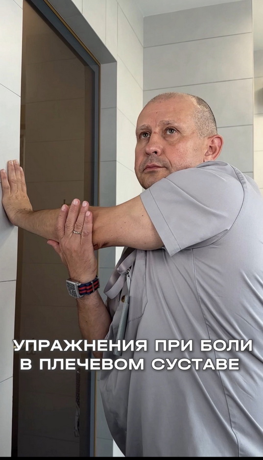Упражнения при боле в плечевом суставе