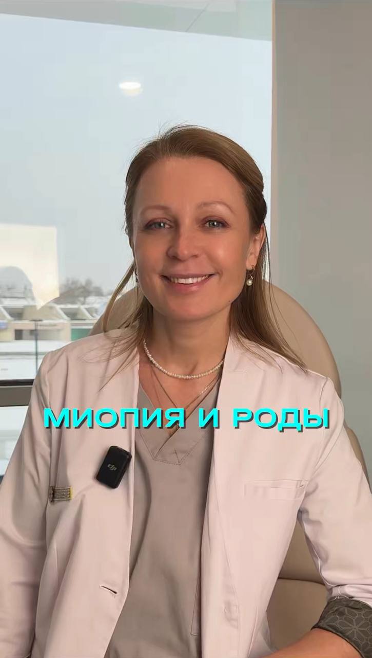 Миопия и роды