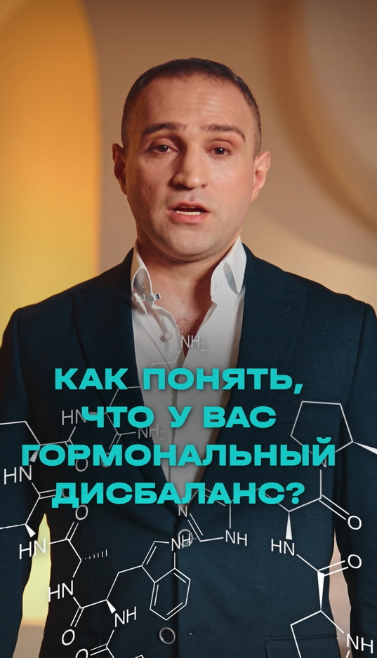 Как понять что у вас гормональный дисбаланс?