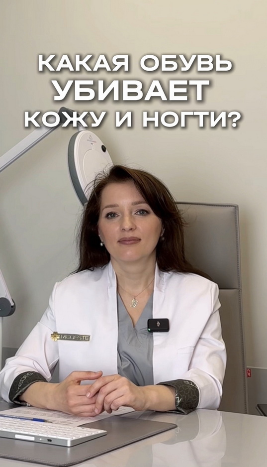 Какая обувь убивает кожу и ноги