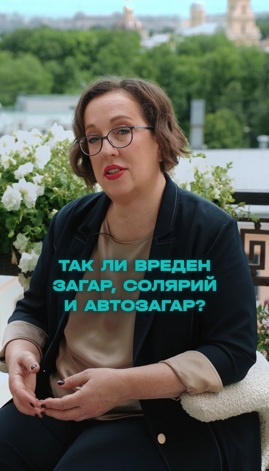 Так ли вреден загар?