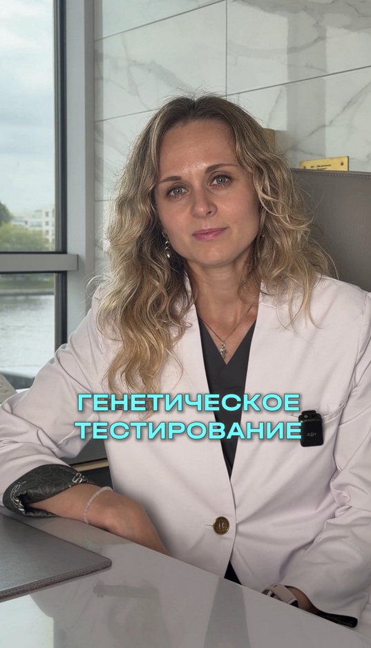 Гинетическое тестирование до беременности