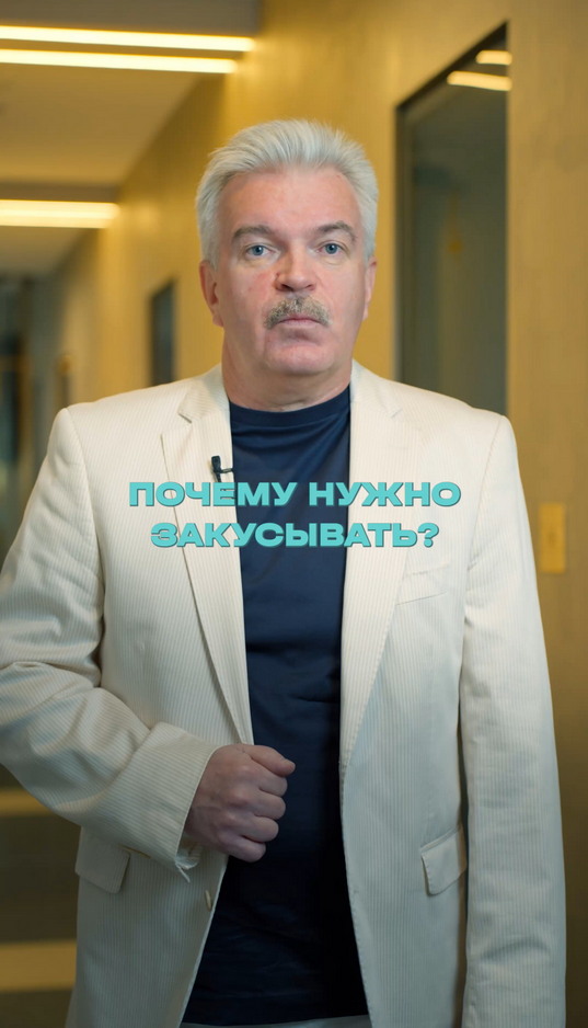 Почему важно закусывать?