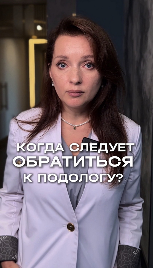 5 причин обратиться к подологу