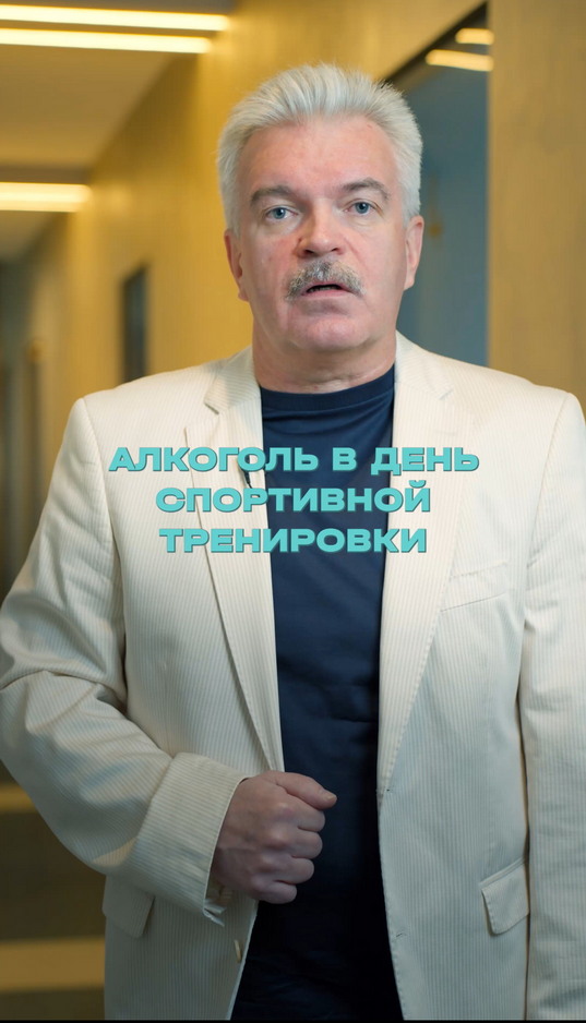 Можно ли сочетать алкоголь и спорт?