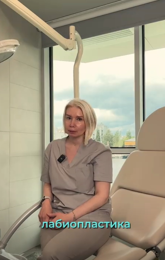 Лабиопластика