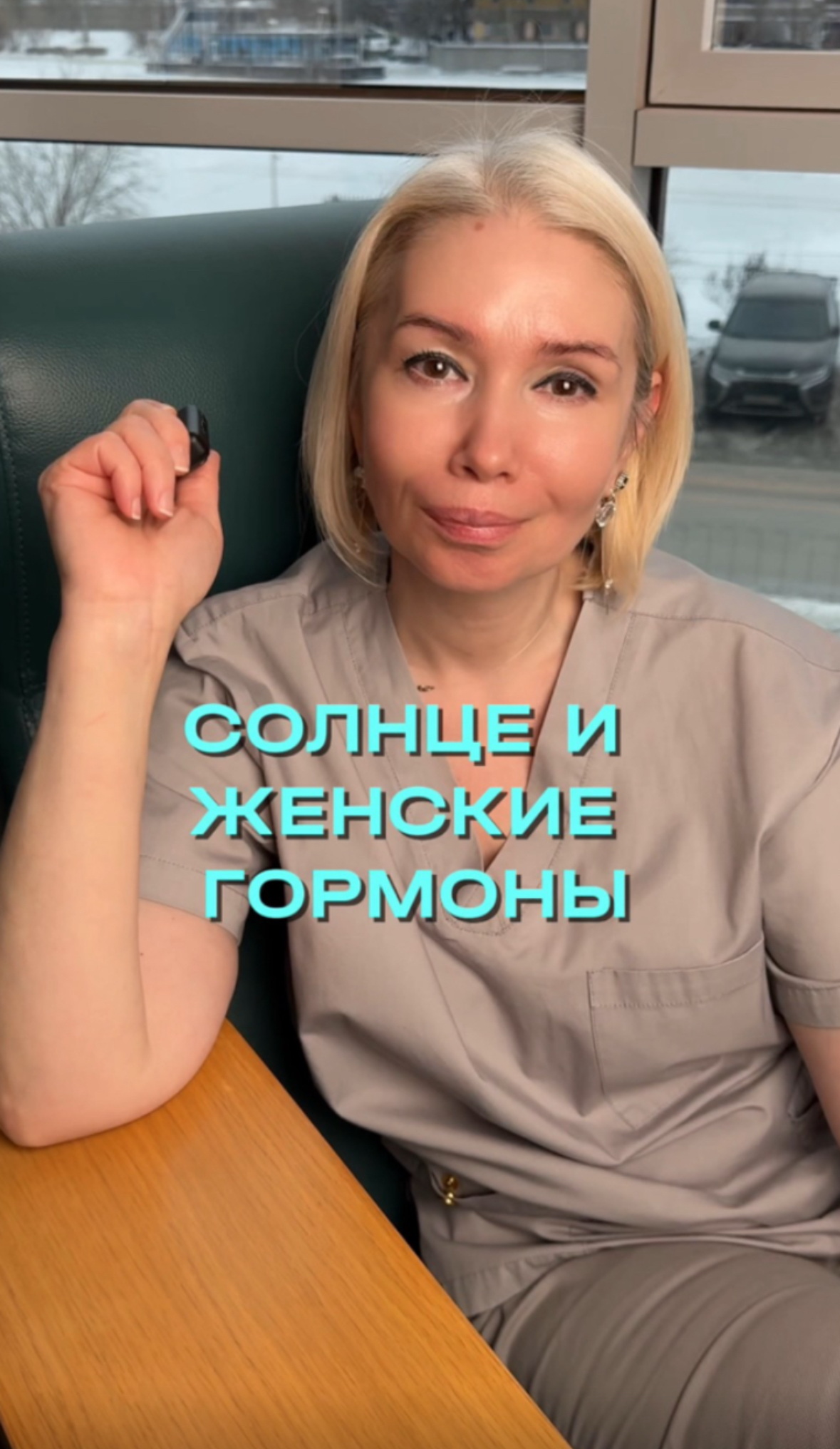 Как солнце влияет на женское здоровье?